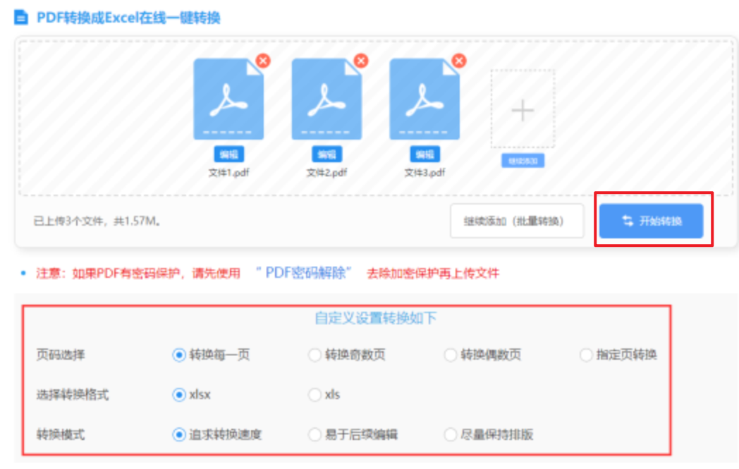 云开官方下载官网豪华版使用讲解 - 开始转换